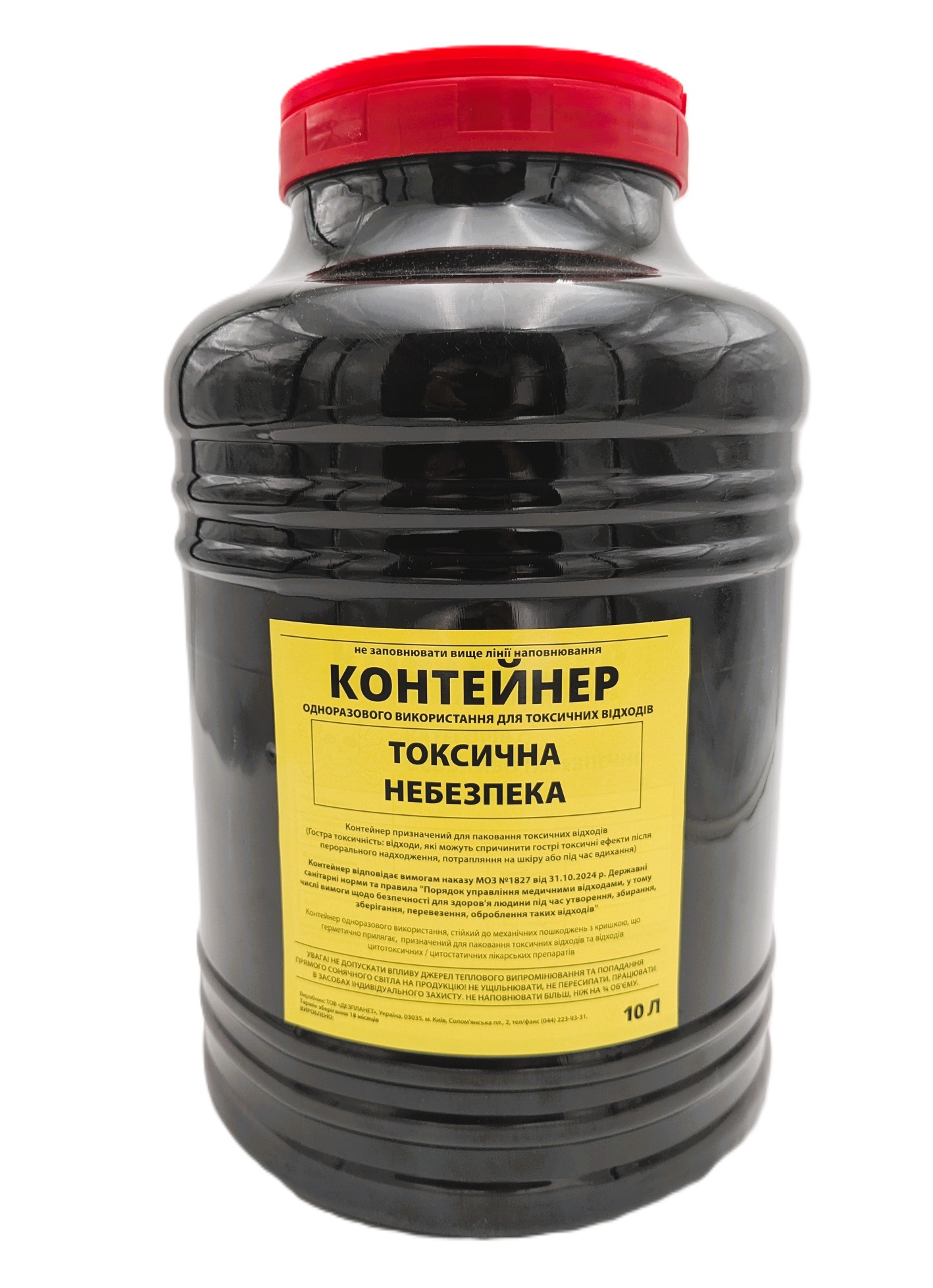 Контейнер для паковання токсичних відходів пластиковий (10 л) ДЕЗПЛАНЕТ